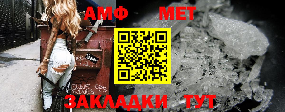 Амфетамин 97% Краснодар