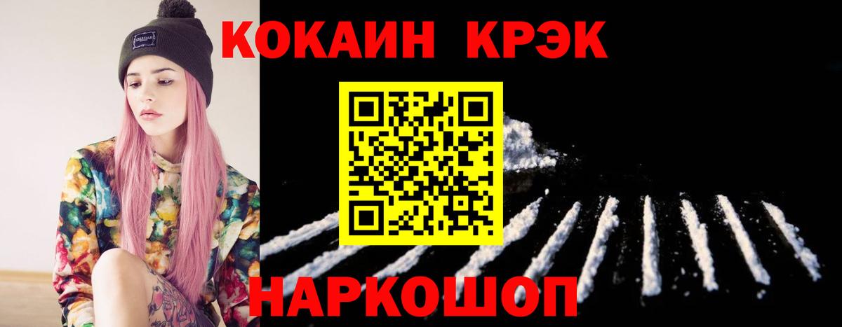 КОКАИН  Cocaine Columbia  Краснодар  Вход с VPN  закладки  КОКАИН VHQ 