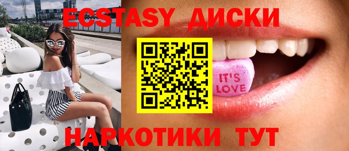 Ecstasy VHQ  Вход с VPN  Экстази  Краснодар  ЭКСТАЗИ TESLA 