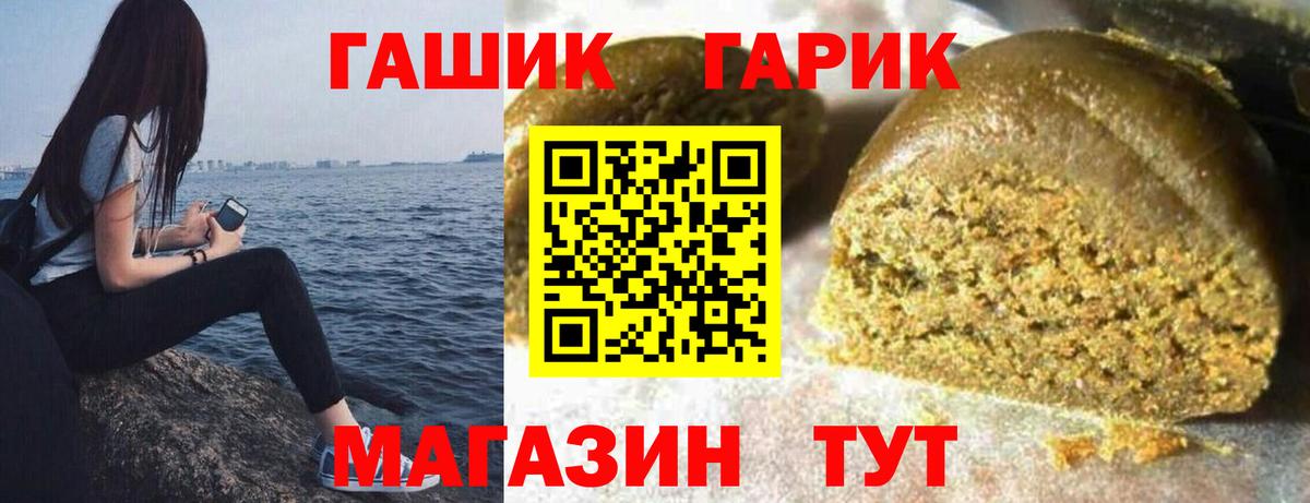 Гашиш гашик  ГАШИШ Ice-O-Lator  Краснодар  ГАШ  Вход с VPN 