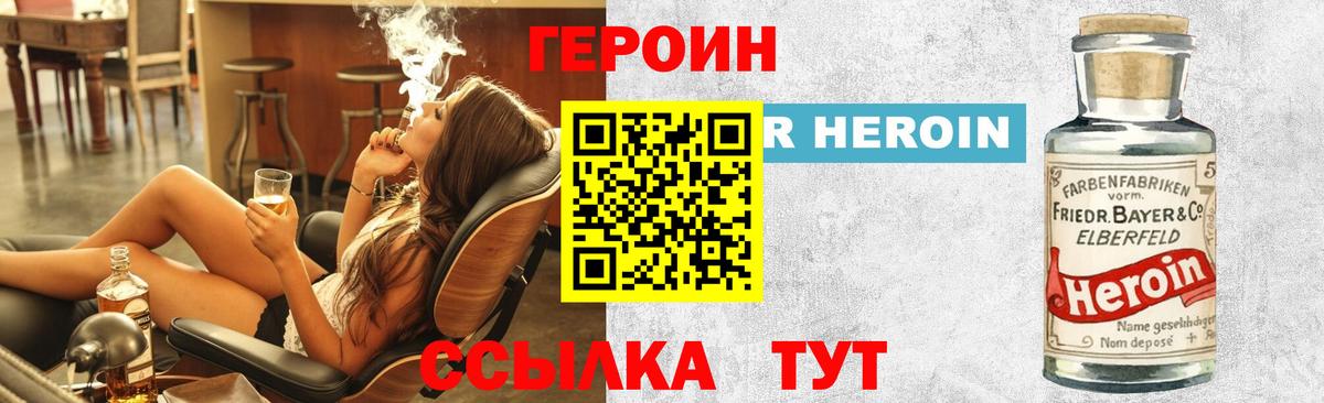 Героин герыч Краснодар
