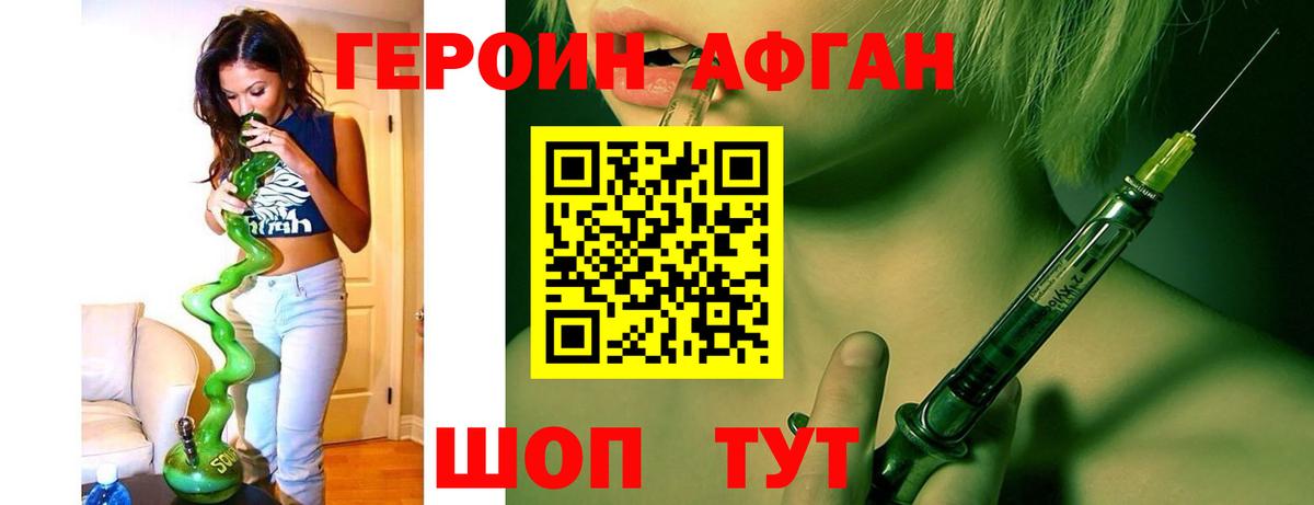 ГЕРОИН  ГЕРОИН гречка  Вход с VPN  Краснодар 
