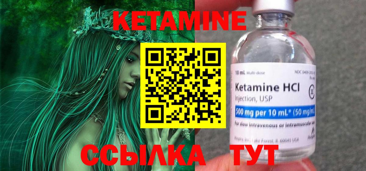 КЕТАМИН ketamine  Вход с VPN  Краснодар  блэк спрут зеркало  площадка наркотические препараты  КЕТАМИН VHQ 
