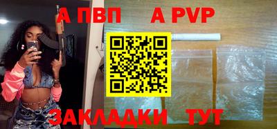 apvp Кизляр