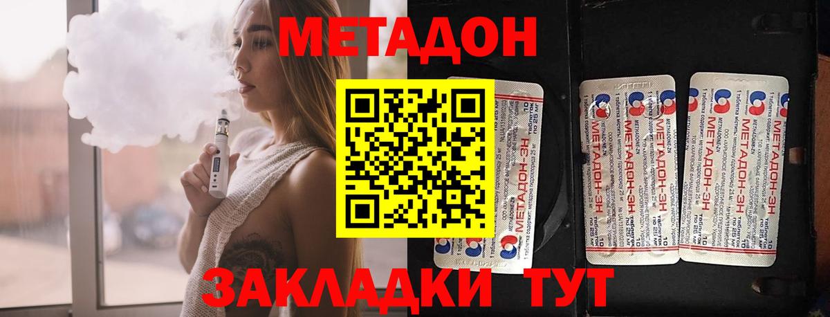 Краснодар  Метадон белоснежный  МЕГА зеркало  Вход с VPN  МЕТАДОН methadone 