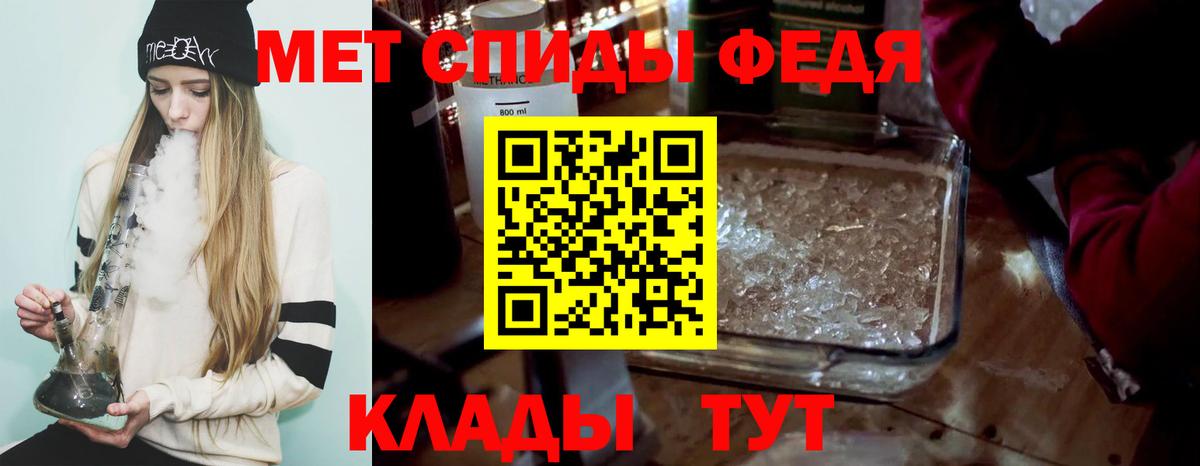 Метамфетамин кристалл Краснодар