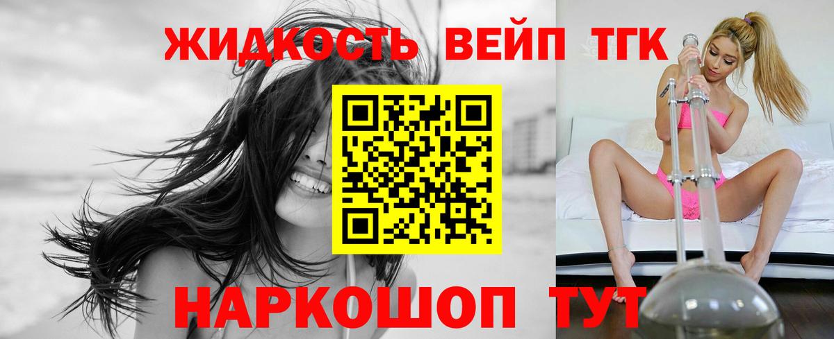 ТГК Wax  ТГК вейп  Краснодар  Вход с VPN 